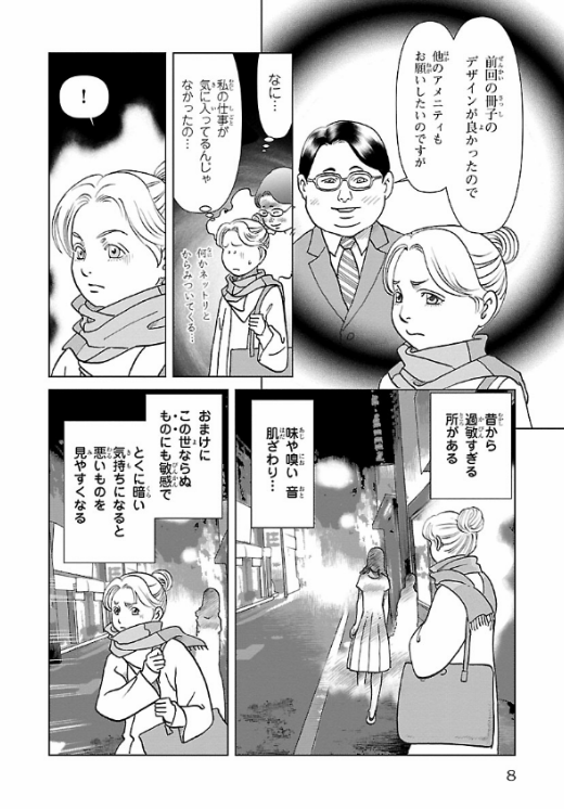 #自宅待機が奨励される今こそ漫画を宣伝しよう 
#漫画が読めるハッシュタグ
#漫画  #秋田書店 #咲良の居酒屋歳時奇 