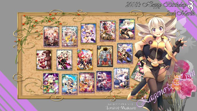 ロードオブワルキューレのtwitterイラスト検索結果