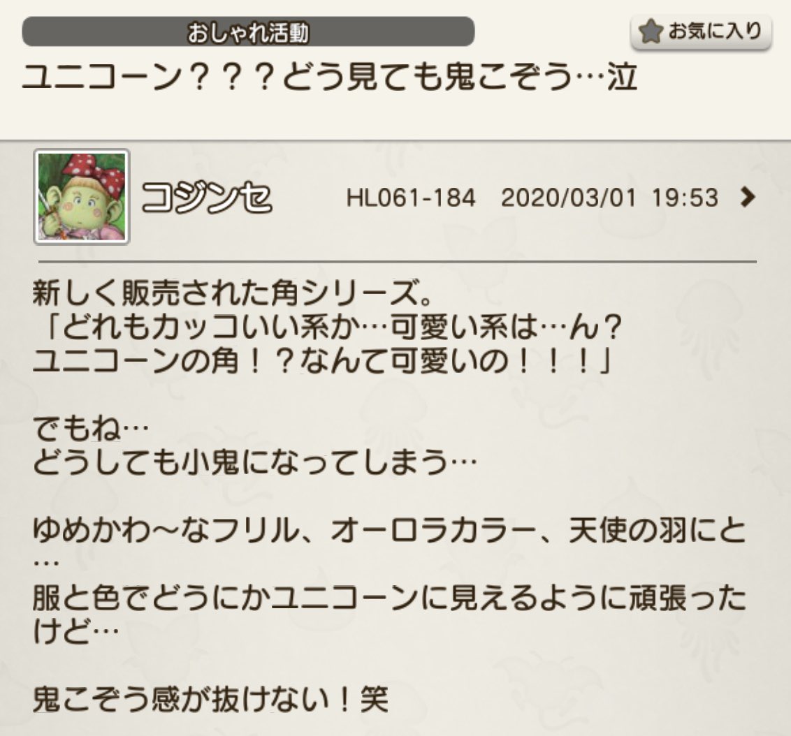 ユニコーンの角