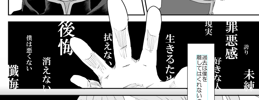 1同人誌に1回はこういう文字だらけなの入れてしまうな、完全に高i橋しiん先生の影響だな 