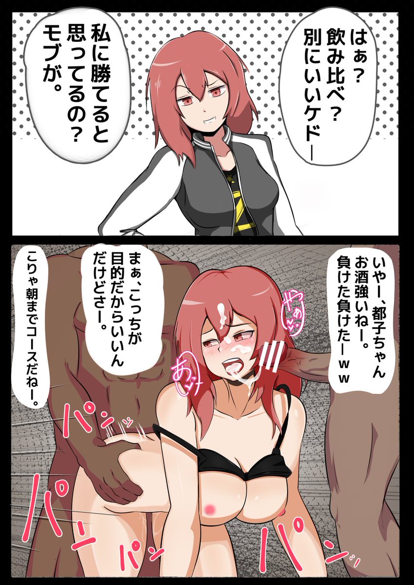 自分のツイートして無かったな。
今回は『すけべピクチャーメン@コマ焼きさん太郎』さん家の都子さんを描かせていただきました。
次の絵もニジエからよその子引っ張ってくるかもしれぬ。
pixiv、ニジエには明日辺りにアップします_( _'ω`)_ 