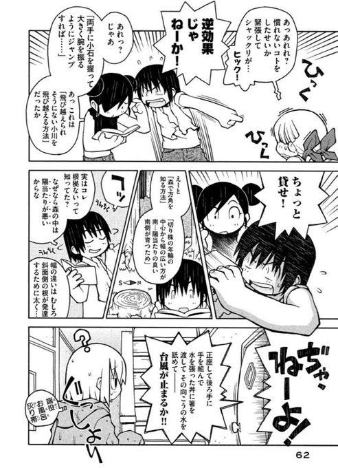 ro rochang さんのマンガ一覧 8ページ ツイコミ 仮 ro rochang さんのマンガ一覧 8ページ ツイコミ 仮