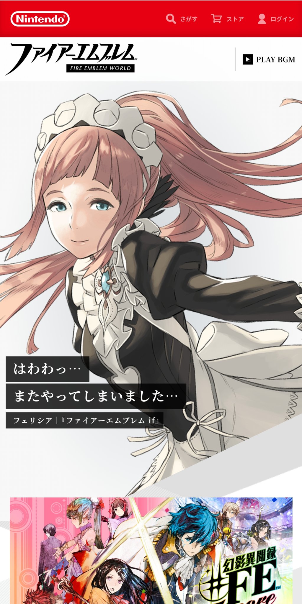 Oscar Fe Today S Fe World Character Spotlight Felicia Fire Emblem Fates T Co Mkyzqbwt9w T Co Xxjy9i7wew Twitter