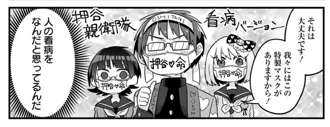手洗いうがいマスクは大切 