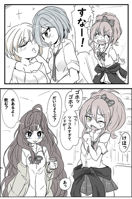 LiPPSの漫画です 
元ネタはハレグゥです 