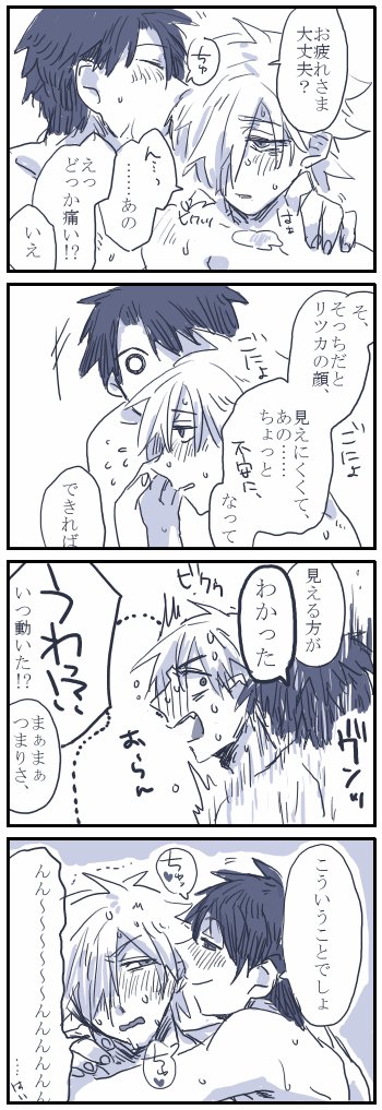ぐだロビ漫画
弱視側からちょっかい出されるのあんま好きじゃないロビンさん。
※うちのロビンさんは右目が弱視設定です。
んんんんん概念としてはいいと思ったんですけどうまく形にできない。 