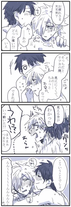 ぐだロビ漫画
弱視側からちょっかい出されるのあんま好きじゃないロビンさん。
※うちのロビンさんは右目が弱視設定です。
んんんんん概念としてはいいと思ったんですけどうまく形にできない。 
