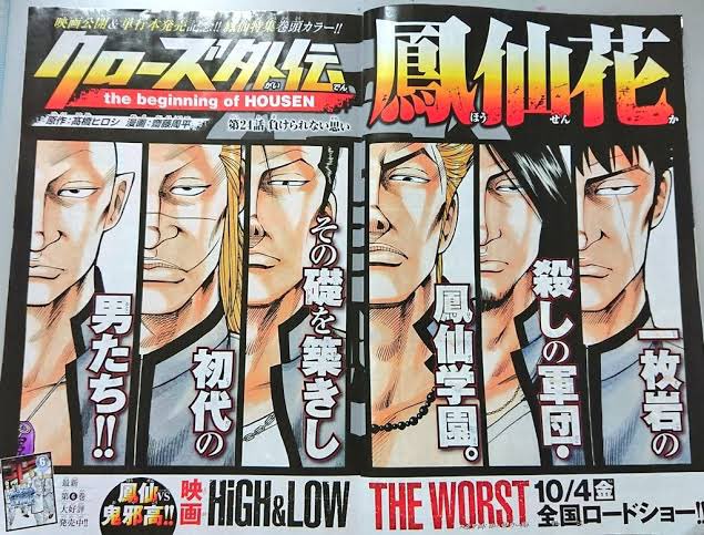高橋ヒロシ の評価や評判 感想など みんなの反応を1週間ごとに