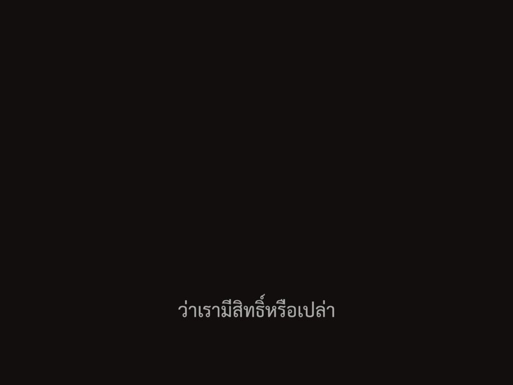 ชีวิตติดซับ tweet media