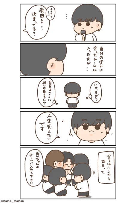 想いが溢れてどこを漫画にすれば良いか分からなくなり、書くことを諦めたFire組の漫画、1ページだけですが皆様に共有します?? 