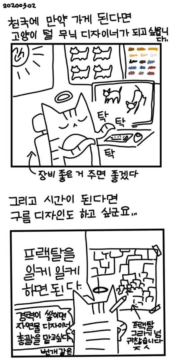 넘치는 패기의 신입 디자이너 