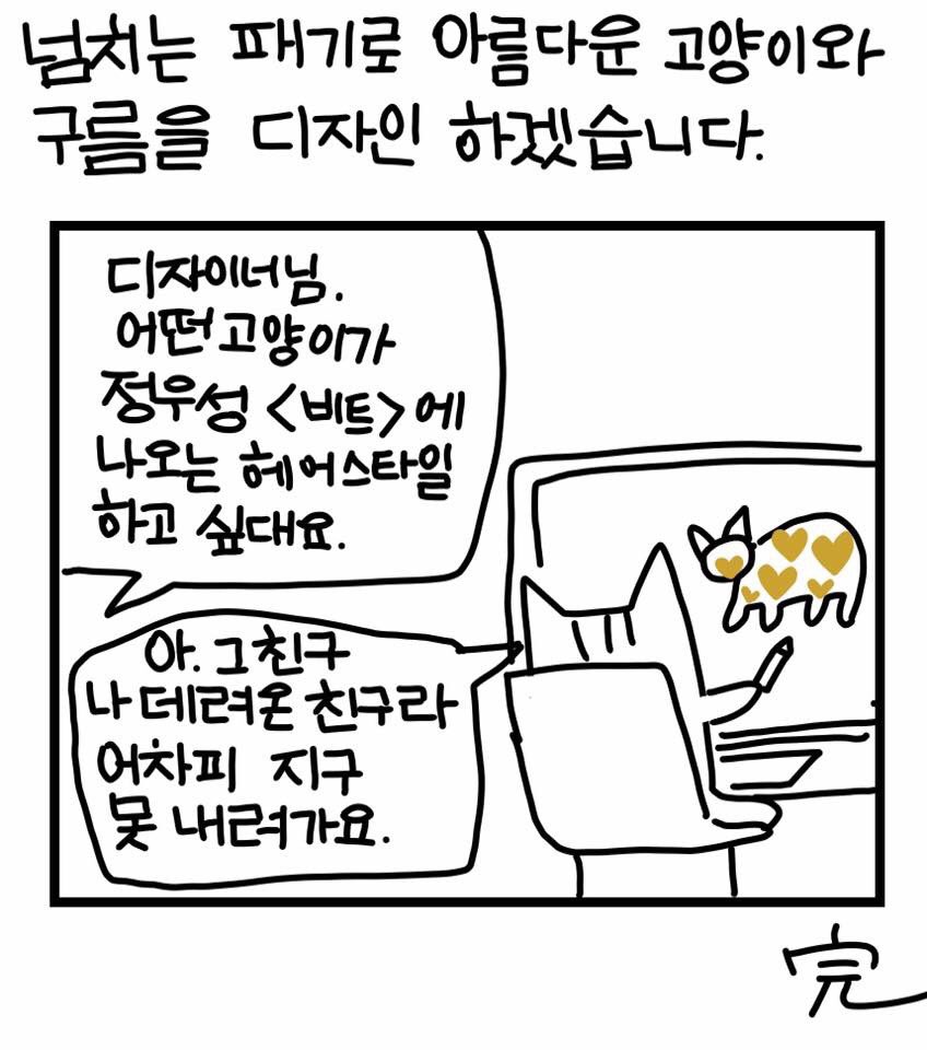 넘치는 패기의 신입 디자이너 