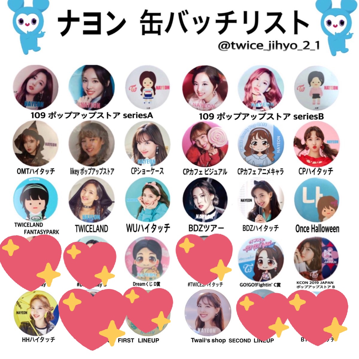 Twice缶バッジ買取