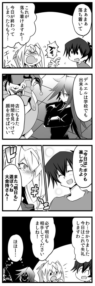 『友達』は終わらないから

#お嬢様YPは最強サイクロンでミラフォを無効にしがち 
