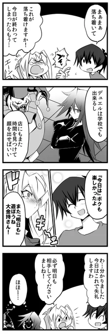 『友達』は終わらないから

#お嬢様YPは最強サイクロンでミラフォを無効にしがち 