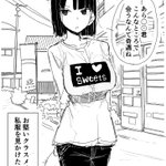 見た目はクールに見えるけど？心の中は動揺しまくりな女子!