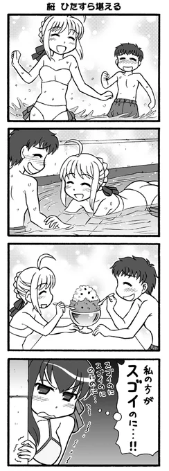 間桐桜さんお誕生日!
お蔵出し4コマその2!
#間桐桜生誕祭2020
#Fate
#間桐桜 