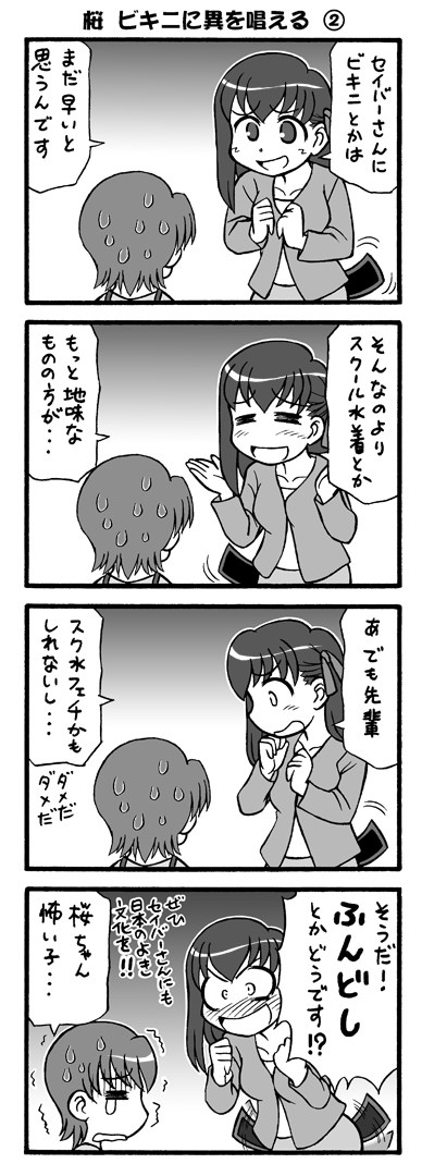 本日3月2日はみんな大好き間桐桜さんのお誕生日!!
というワケでお蔵出し4コマです!
(新規じゃなくてスイマセン!)
その1
#間桐桜生誕祭2020
#Fate
#間桐桜