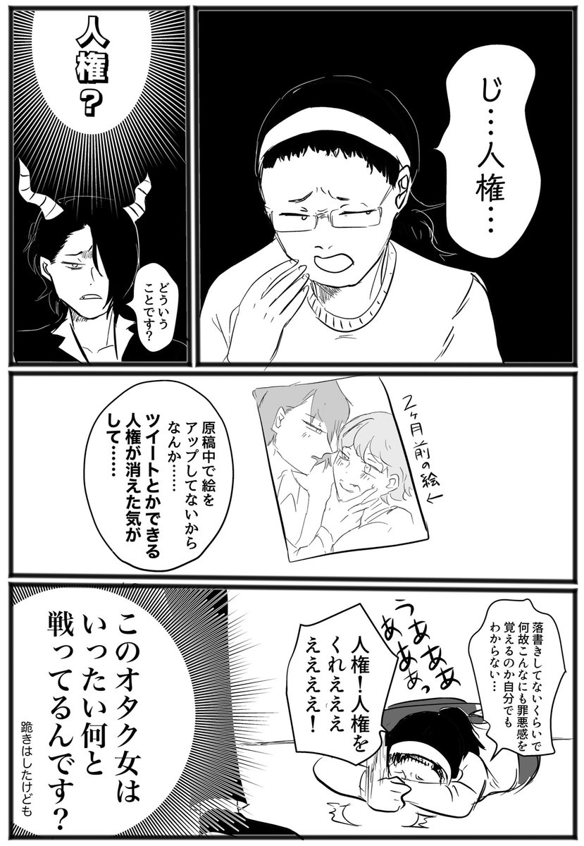 (創作)寿命と引き換えに願い叶えてくれるタイプの悪魔・3 