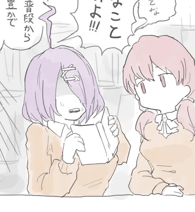 僕のお気に入り

アホ毛が豊かな動きのあずきち(牛巻)と何も知らないふーさん 