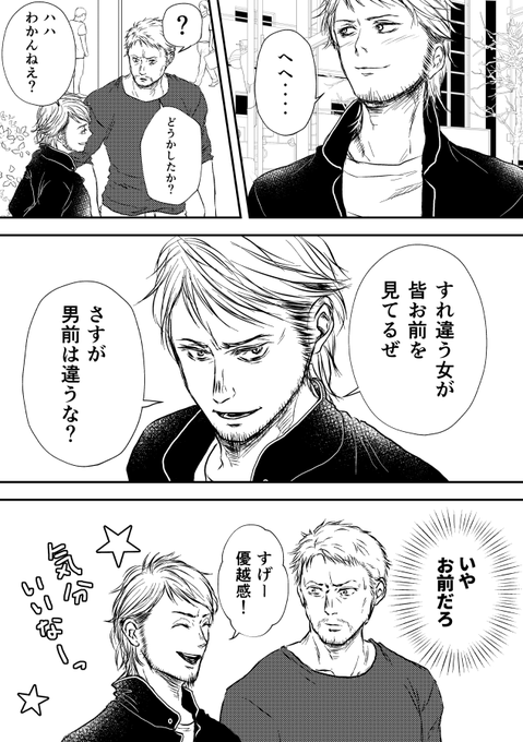 ライジャン(どっちも自己評価低い) 