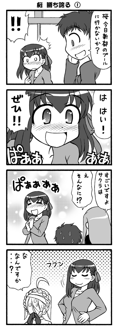 間桐桜さんお誕生日!
お蔵出し4コマその3!
#間桐桜生誕祭2020
#Fate
#間桐桜 