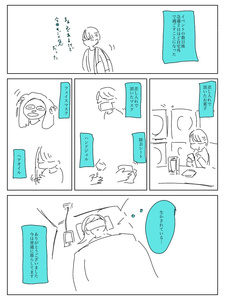 日記 