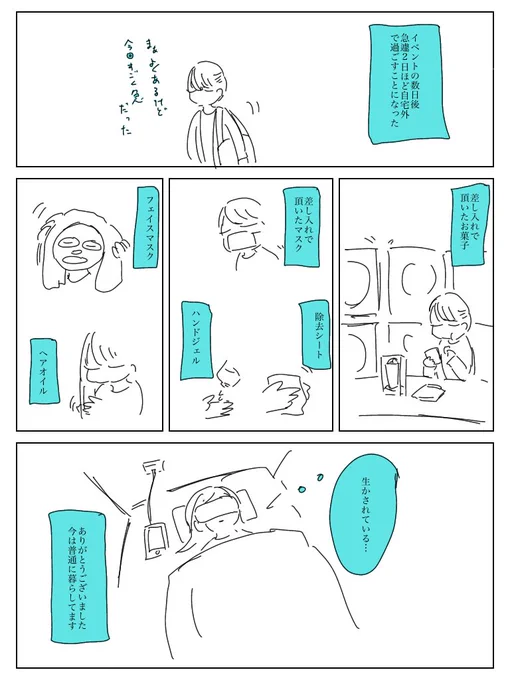 日記 