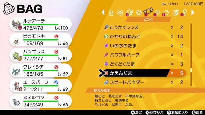 A List Of Tweets Where ひよこてんぷら Was Sent As ポケモン剣盾 1 تحليلات تويتر الرسومية الخاصة بهوتويت Whotwi