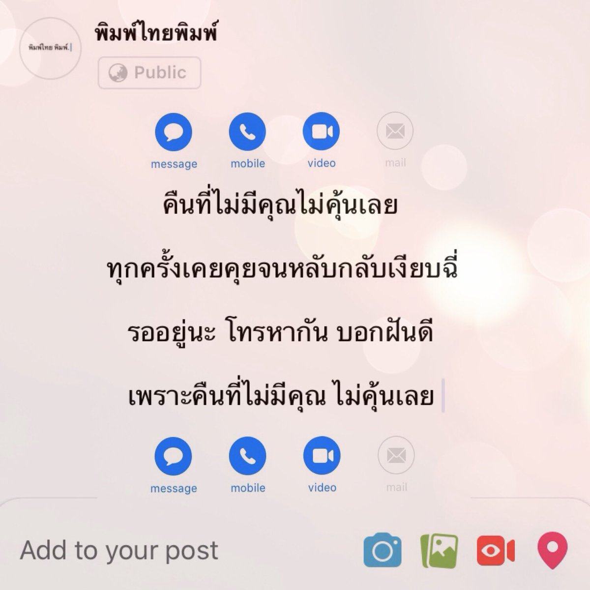 ThaiPim on Twitter: Thaipim On Twitter: