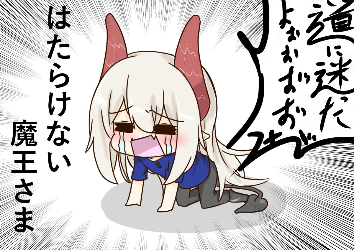 #えまと謁見 