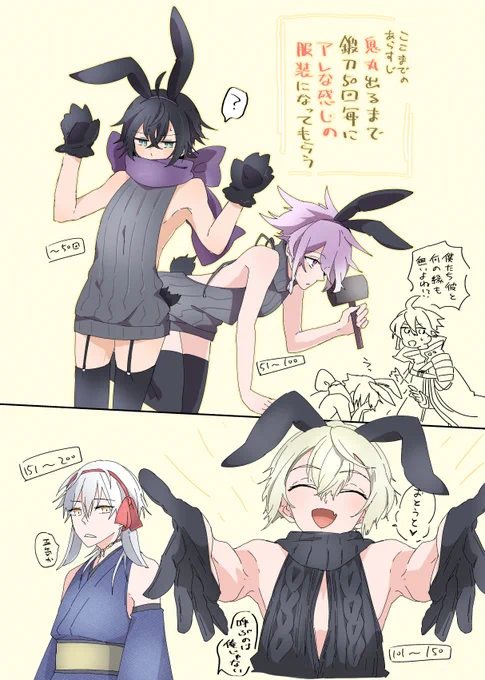 鍛刀祈願絵まとめ 