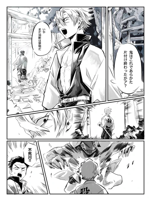 不死川兄弟は和解して実弥さんと玄弥で一緒に鬼退治してほしい。玄弥はそのうちショットガンとかを両手に持ってばんばん撃ちまくってそう。
あと大きくなったら兄弟でお揃いの黒いグローブつけて欲しい。 