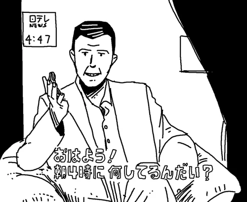 おはよう 