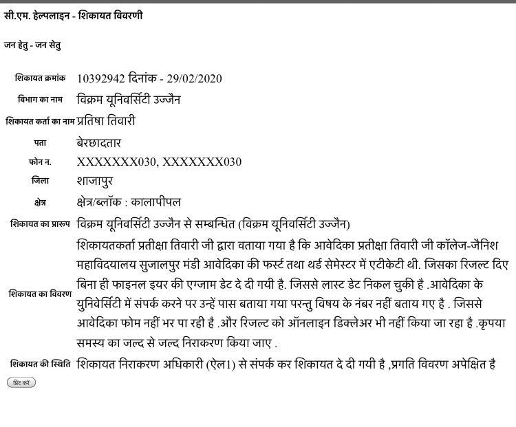 Youthcomrade's tweet photo. @jitupatwari @JituP_office @highereduminmp https://t.co/0dkqj4fdvV