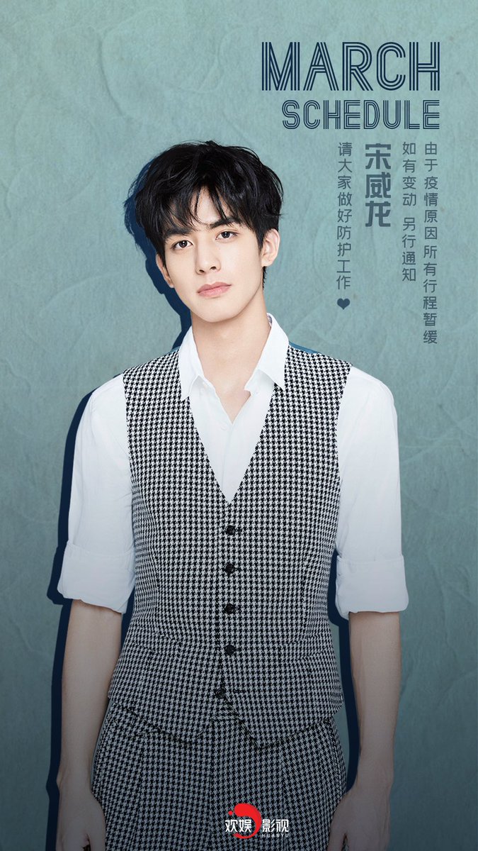 sweilongs's tweet photo. [UPDATE] 200301 Song Wei Long’s Official Schedule for March —

Due to the outbreak of virus, all activities will be postponed until further notice. 

Hope everyone will do their job in protecting themselves! 🤍

#songweilong #宋威龙 #宋威龙99 #송위룡 https://t.co/VxeXH1qeLl