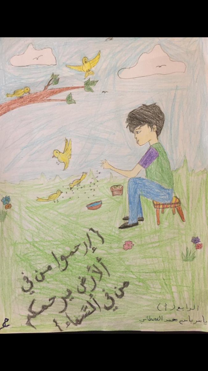 مدارس التربية المتميزة tweet media