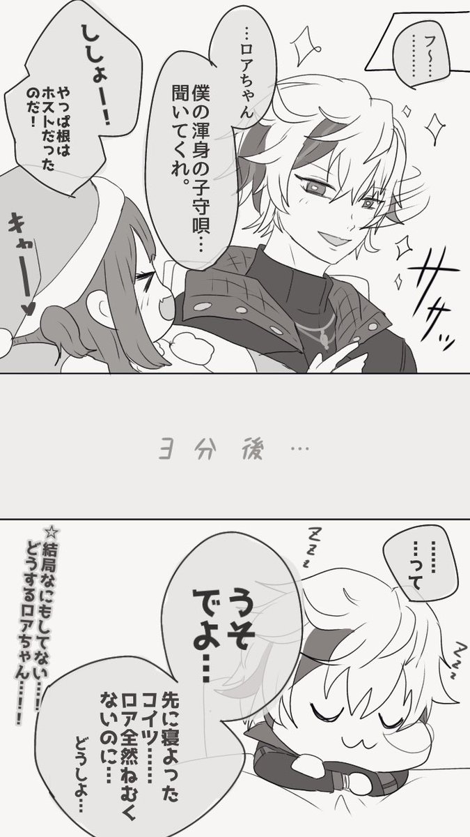 何も始まらないし何も終わらないスプラ師弟
#ロアート #絵スコート 