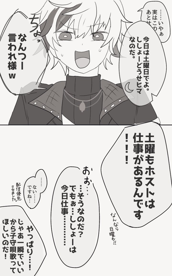 何も始まらないし何も終わらないスプラ師弟
#ロアート #絵スコート 