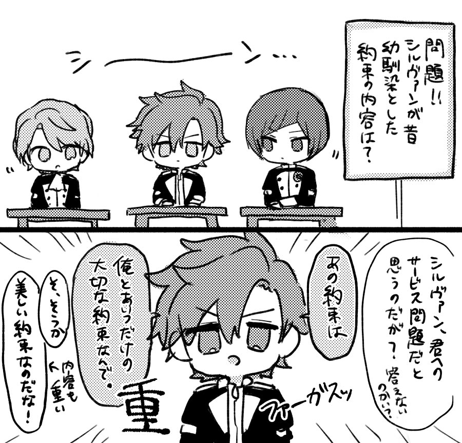 三貴族とクイズ2(シルフェリ風味) 