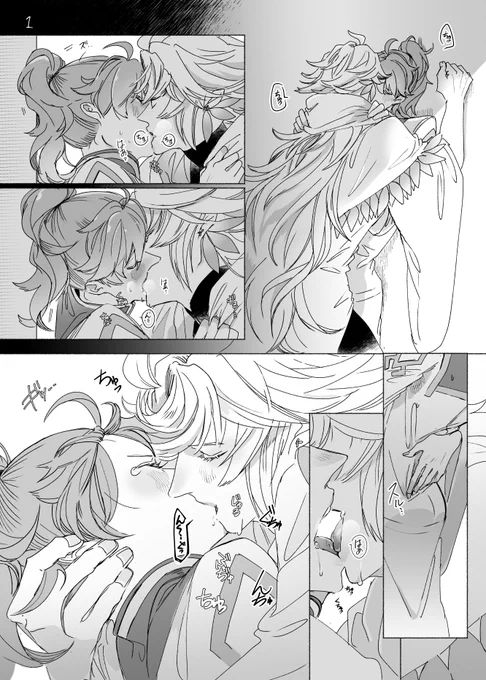 (マーロマ※密着度高)ちゅーしてるだけです。戦闘後に気が昂ぶってがっつくシチュエーションとっても好き 