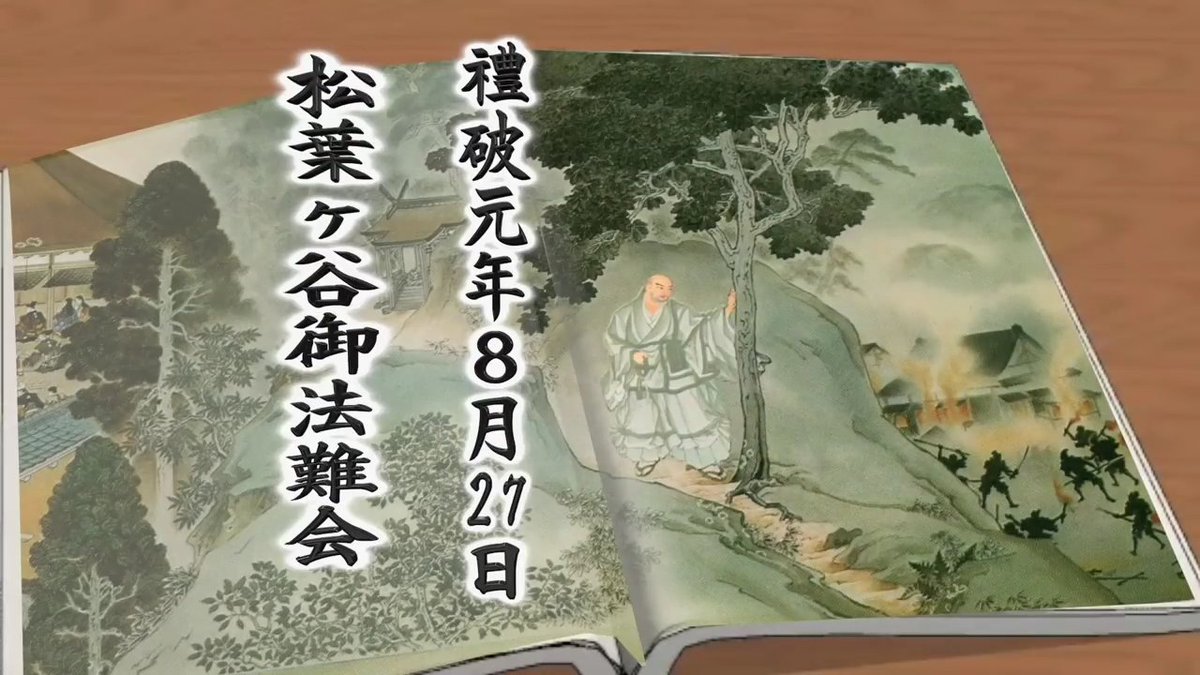 拾萬字鏡 Pa Twitter 名古屋不退寺の1時間近い動画広告を見てたら私年号っぽいのが出てきたんだけど 令和 の当て字だった 多分