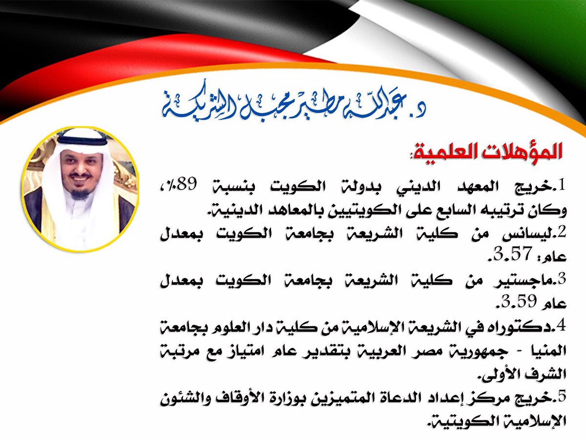 موقع د. عبدالله الشريكة tweet media