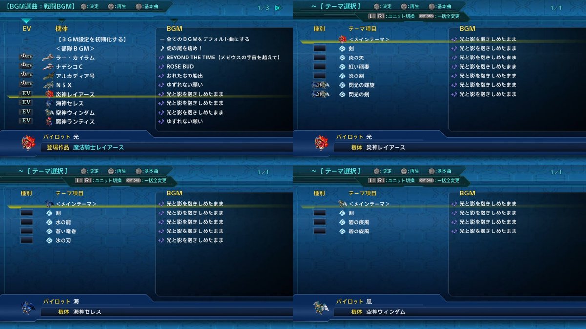 パルサー 魔法騎士3人の戦闘bgmを ゆずれない願い から 光と影を抱きしめたまま に変えようと思ったら すでに自動で変更されてました 気が利いてますね スパロボt パルサー 魔法騎士3人の戦闘bgmを ゆずれない願い から 光と影を抱きしめたまま に変えようと思ったら すでに自動で変更されてました 気が利いてますね スパロボt