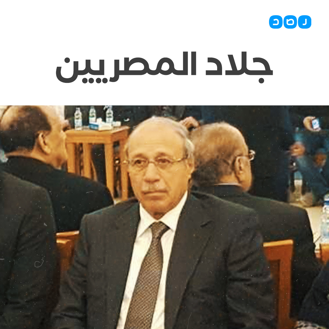 جلاد المصريين، ويد مبارك الضاربة.. ماذا تعرف عن وزير الطوارئ حبيب العادلي؟