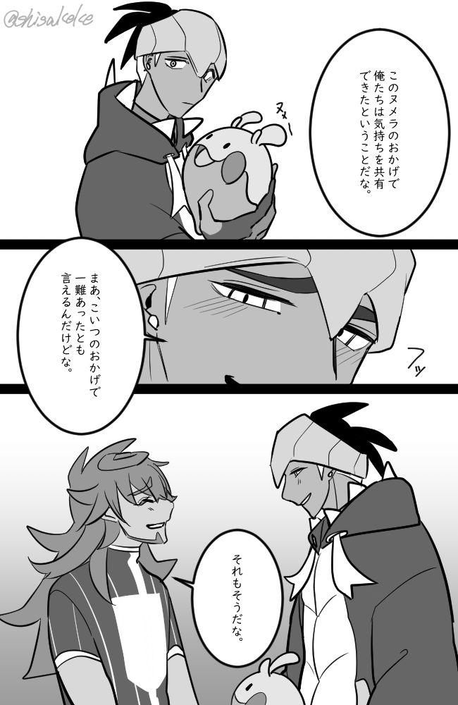 ダンキバ おまけ 普段は粘液たっぷりのプールとかに浸かってるnメラさん 