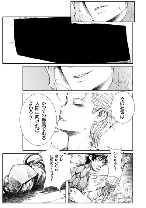 @AmazonJP 5【82話分断地獄】の7 