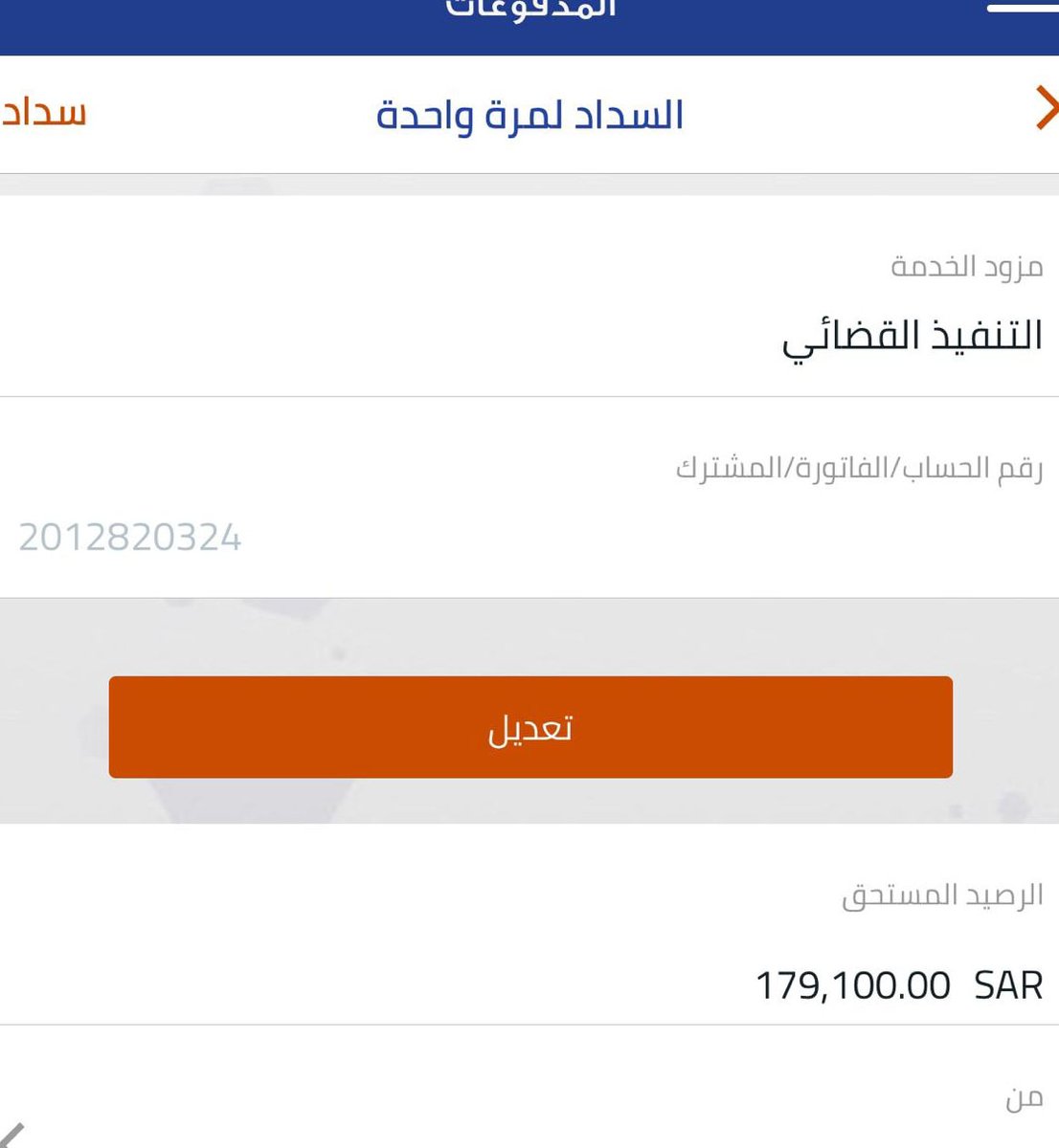 arway_'s tweet photo. تكفون بهذا اليوم فرجو همها لو برتويتوجه يبكى بشدةامرأه لديها اربع اطفال بينهم رضيع يالله تعيلهم صدر بحقها امر حبس تنفيذيوجه يبكى بشدة يالله أجبر قلبها جبراً يتعجبُ منهُ أهلُ السماواتِ والأرض
المبلغ 179.050ريال 
السداد يقبل 50 ريال

#افضل_مشروب_لسد_الشهيه
#شيله_حرام_البعد https://t.co/5HhlA0MAwn