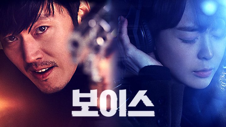  #CCQuickDramaNewsIT IS MARCH 1st! So a new month and A LOT of new dramas and access to dramas. FIRST UP - the  #kdrama  #Voice (my fav crime kdrama btw) is now available to watch on USA  @netflix (the first season)...BINGE ANYONE?