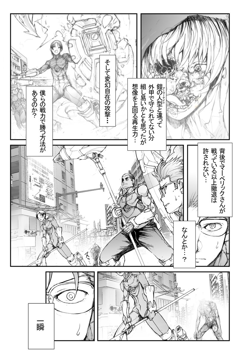 @AmazonJP 5【82話分断地獄】の7 